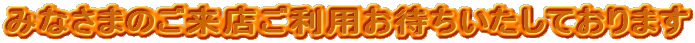 ݂Ȃ܂̂Xp҂Ă܂