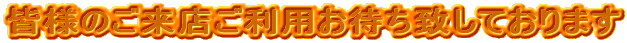 Fl̂Xp҂vĂ܂