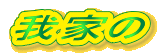 Ƃ