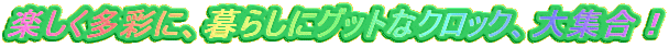 yʂɁA炵ɃObgȃNbNAWI