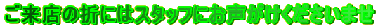 X̐܂ɂ̓X^btɂ܂