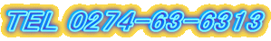 TEL 0274-63-6313