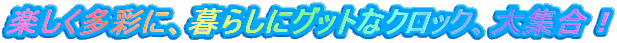 yʂɁA炵ɃObgȃNbNAWI