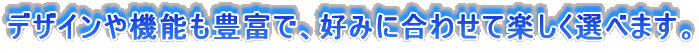 fUC@\LxŁAD݂ɍ킹ĊyIׂ܂B